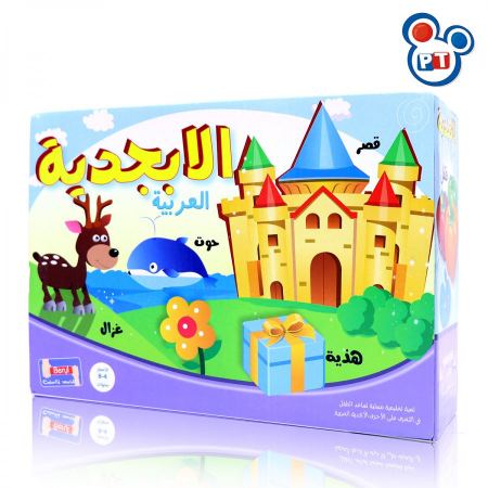 لعبة الأبجدية العربية