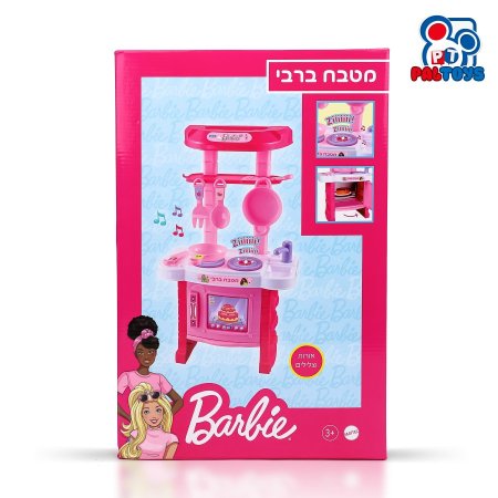 مطبخ باربي Barbi Kitchen
