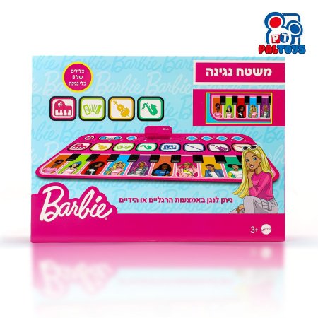 سجادة اطفال موسيقية باربي Barbi