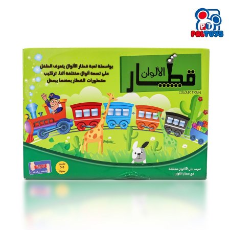 لعبة قطار الألوان