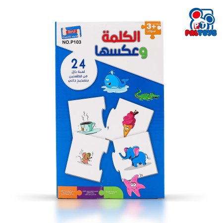 لعبة الكلمة وعكسها
