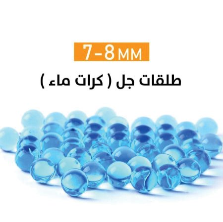 طلقات جل قياس 7/8 ( حب جل ) تعبئة 3000 - 4000 طلقة